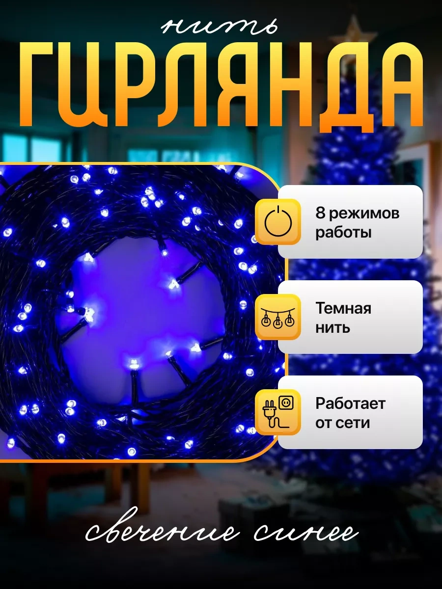 Luazon Lighting 20 Metre Mavi Yeni Yıl Ağacı İçin Işık Zinciri 14417659 Mavi