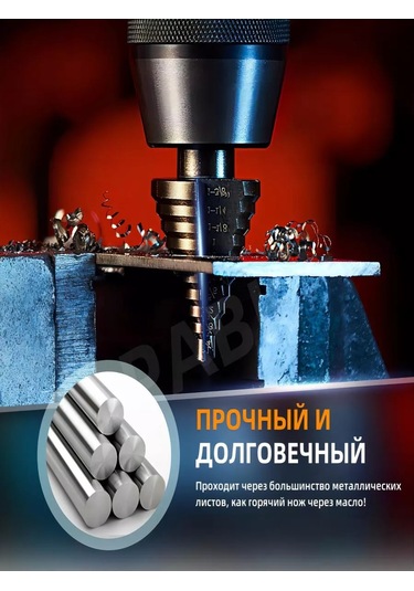 Pabk Metal İçin Kademeli Matkap Ucu Seti 227688383