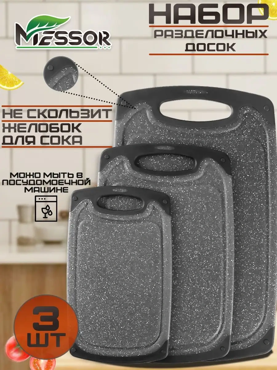 Messor Tuvalette 3 Parça Yaprak Saplı Plastik Kesme Tahtası Standlı 146364873 Siyah