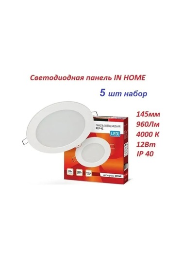 In Home 5 Adet Led Aydınlatma 12w Tavan Noktalı Yuvarlak Spot 153340125 Beyaz