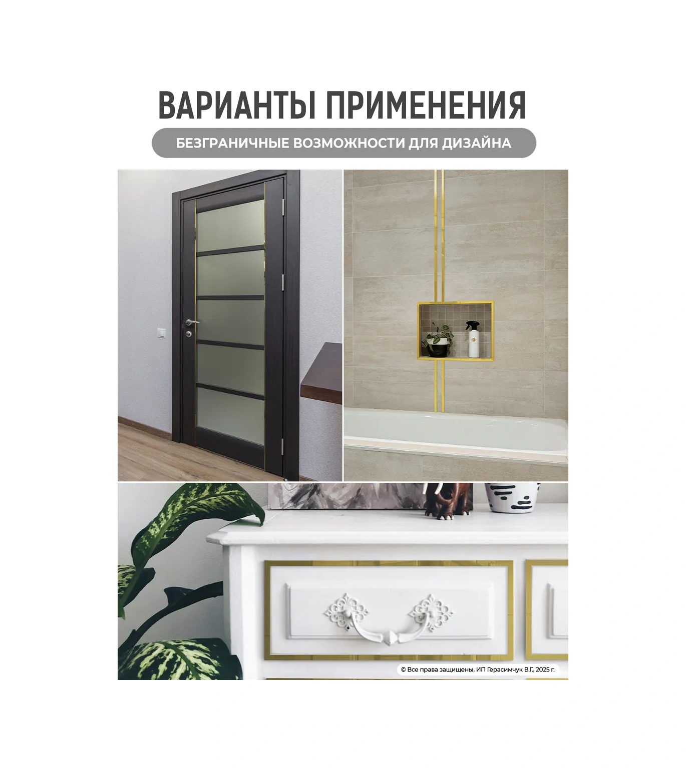 Amodecor Kapılar İçin Dekoratif Kendinden Yapışkanlı Şerit 11mm Duvar Ve Pencereler İçin 2 Adet 398877373