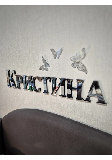 Be At Sweet Home Christina Ayna İç Mekan Duvar Çıkartması 297023020 Krom