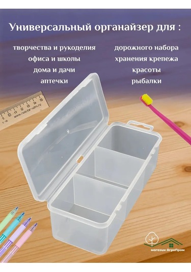 Boxplast Küçük Eşyalar İçin Organizer, 4'lü Set, 200x80x55mm 434308912 Beyaz