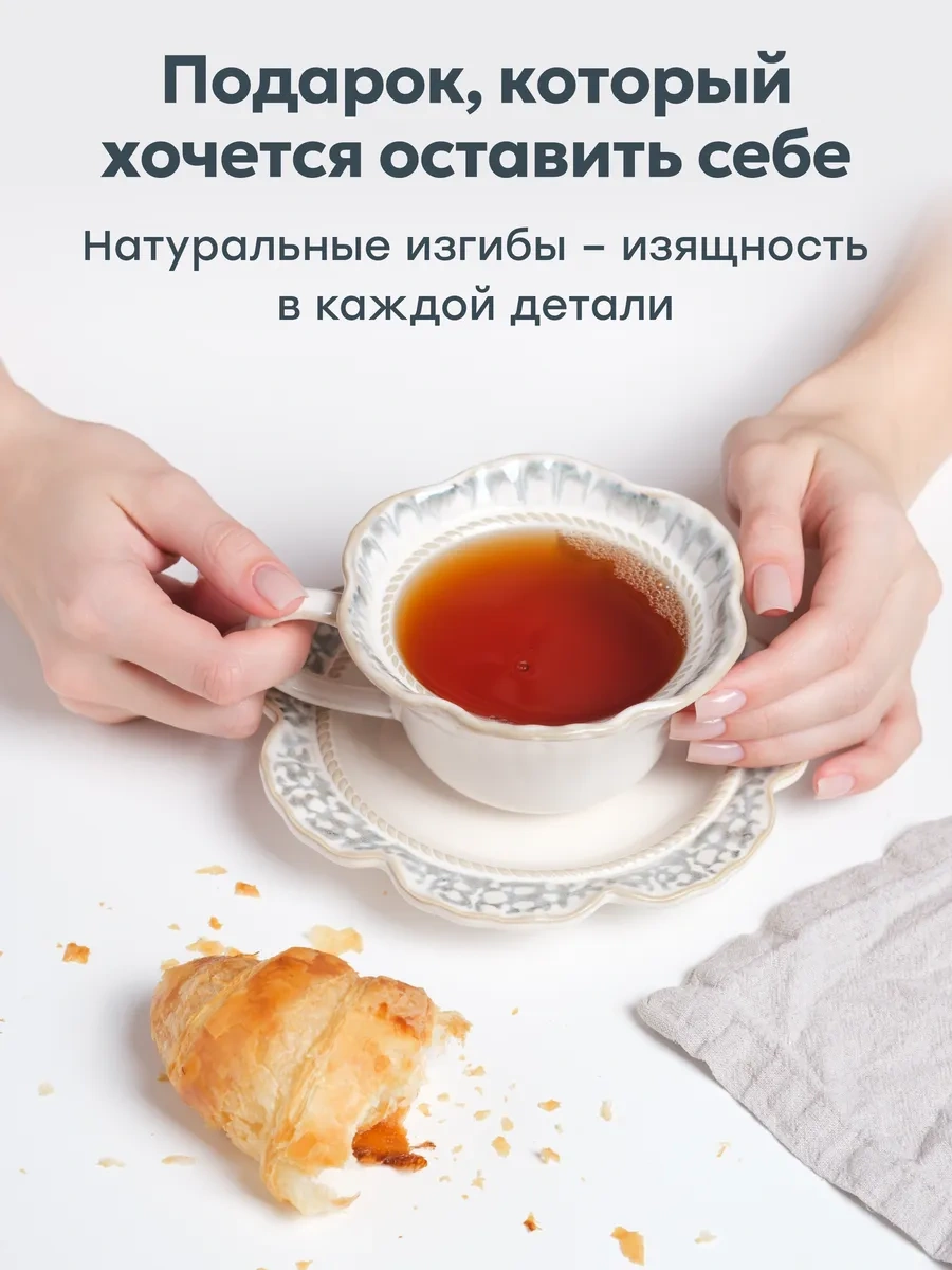 Rodori Çay Takımı Hediye: Kadınlar İçin Fincan Ve Tabak 367443328 Beyaz