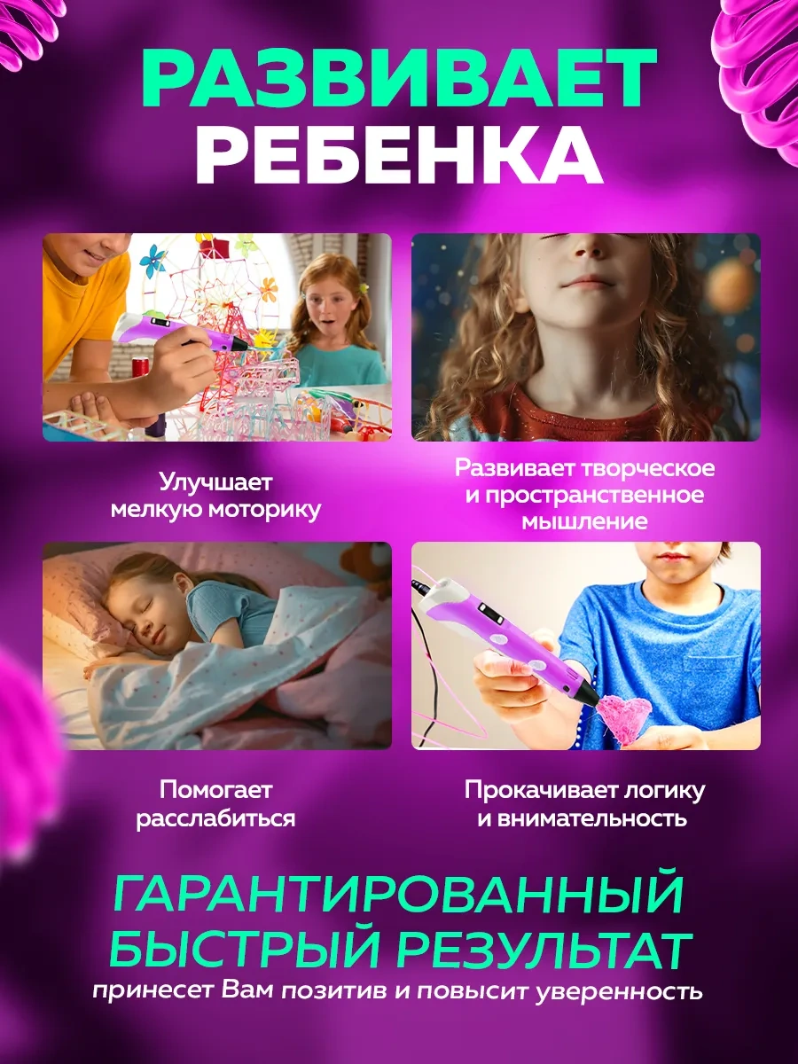 Mama Toys 3d Kalemde Işıyan Plastik Ve Şablonlar Seti 183597856