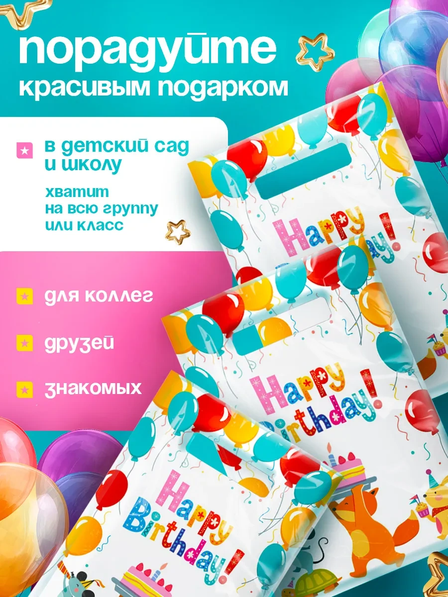 Podarocnye Pakety V Detskij Sad Vıvacolıbrı Anaokulu Ve Okul İçin Tatlı Kâğıtları 328810900