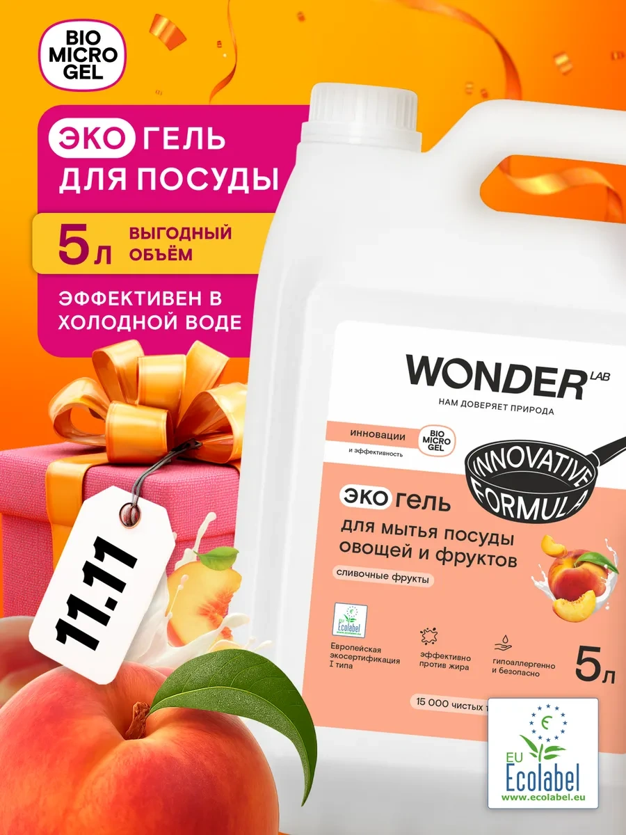 Wonder Lab Bulaşık Yıkama Jeli 5l Sebze Temizleme Sıvı 455082734