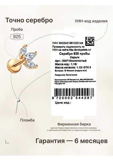 Zoloto Russkih 925 Ayar Gümüş Kaplamalı Helix Labre Yapboz Küpe 156113790 Altın