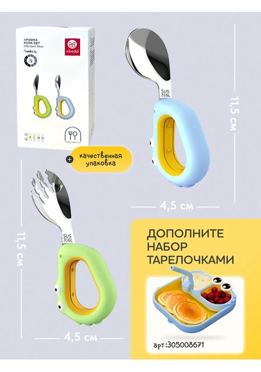 Mafia Kids Mama Seti, Kaşık Ve Çatal 305889459 Açık Mavi