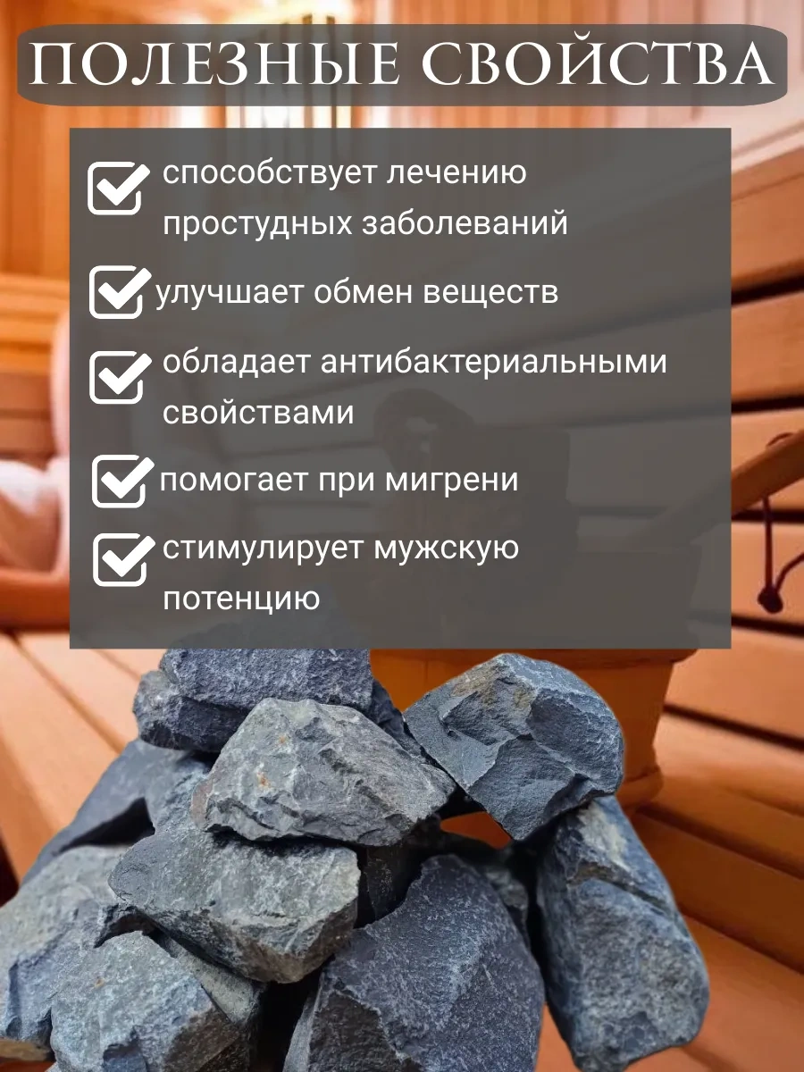 Boross Hamam Ve Sauna Taşları Bazalt 20kg 230803687