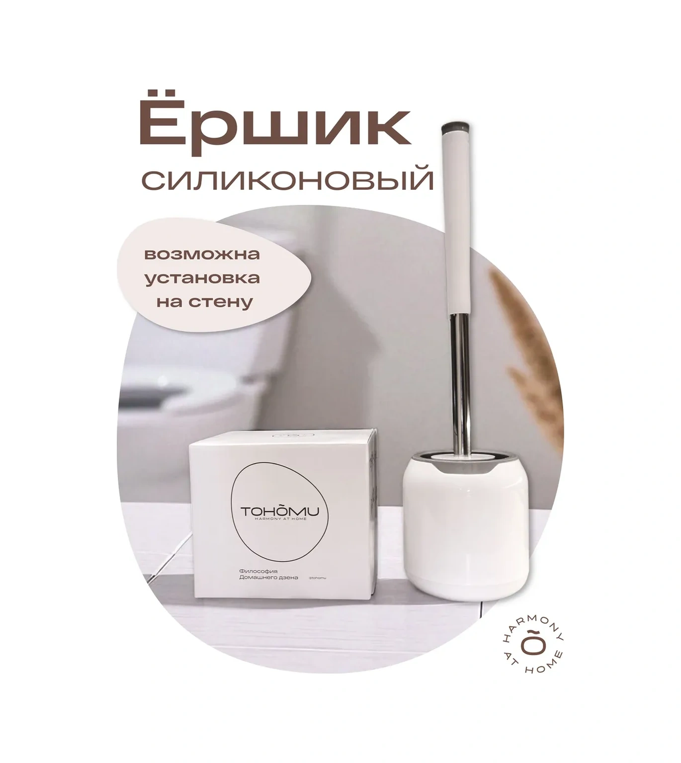 Tohomu Beyaz Silikon Tuvalet Fırçası 435455288 Beyaz