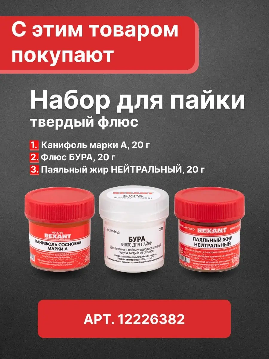 Rexant Seramik Isıtıcılı Elektrikli Lehimleme Pense 7813277