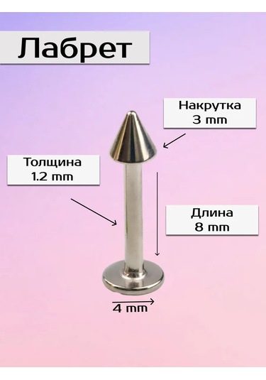 Visla Jewelry Delik İçin Çıkıntılı Labret Çubuğu 265629875 Gri