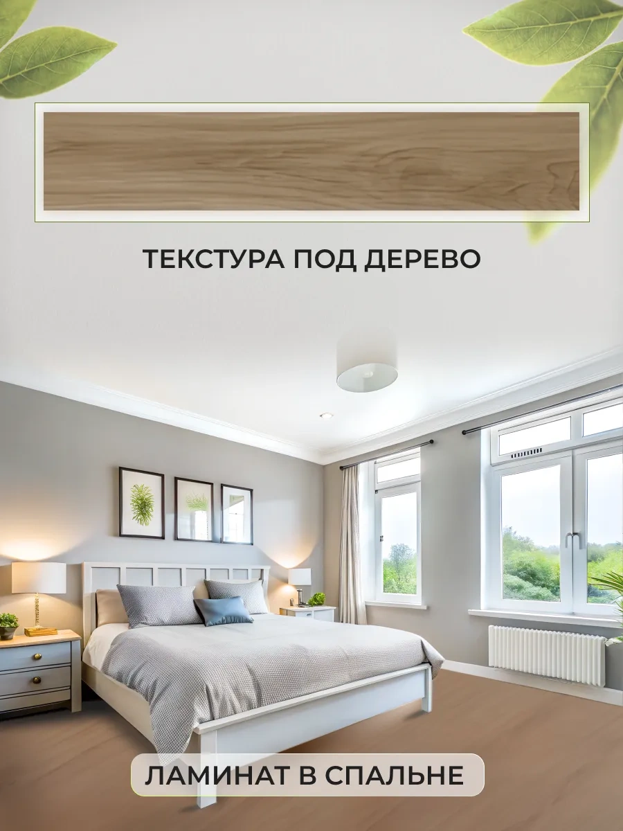 Frays Decor Kendinden Yapışkanlı Zemin Lamine 60x15cm, 30 Adet 423450173