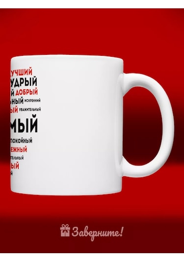 Zavernite Sevgiliye Hediye Kupa 209683506 Kırmızı