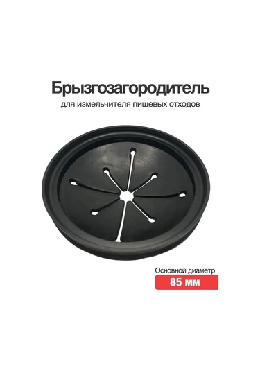 Rsimente 165 3298 004 Gıda Atık Öğütücü İçin Parçalayıcı 179632360