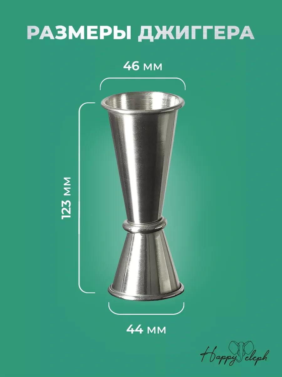 Happyeleph Jigger Barmen İçecekleri İçin 264261163