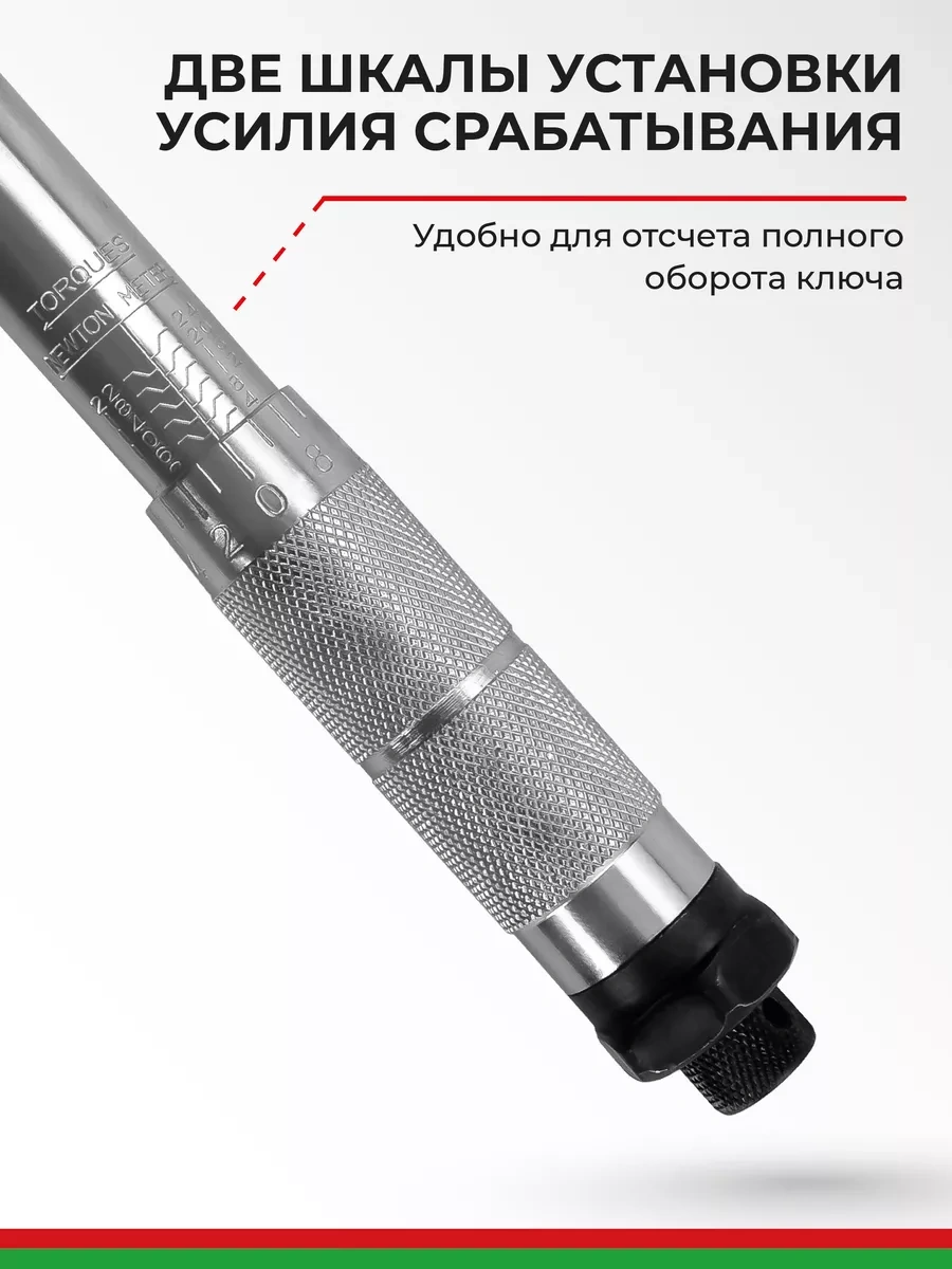 Belak 1/4 2-24 Nm Tork Anahtarı 211785382