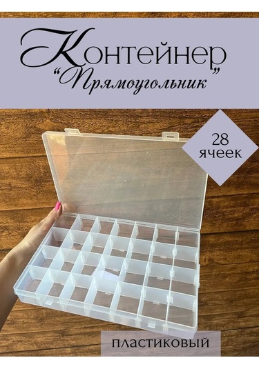 Tukzar Küçük Eşyalar İçin Düzenleyici Kap 260814730 Beyaz