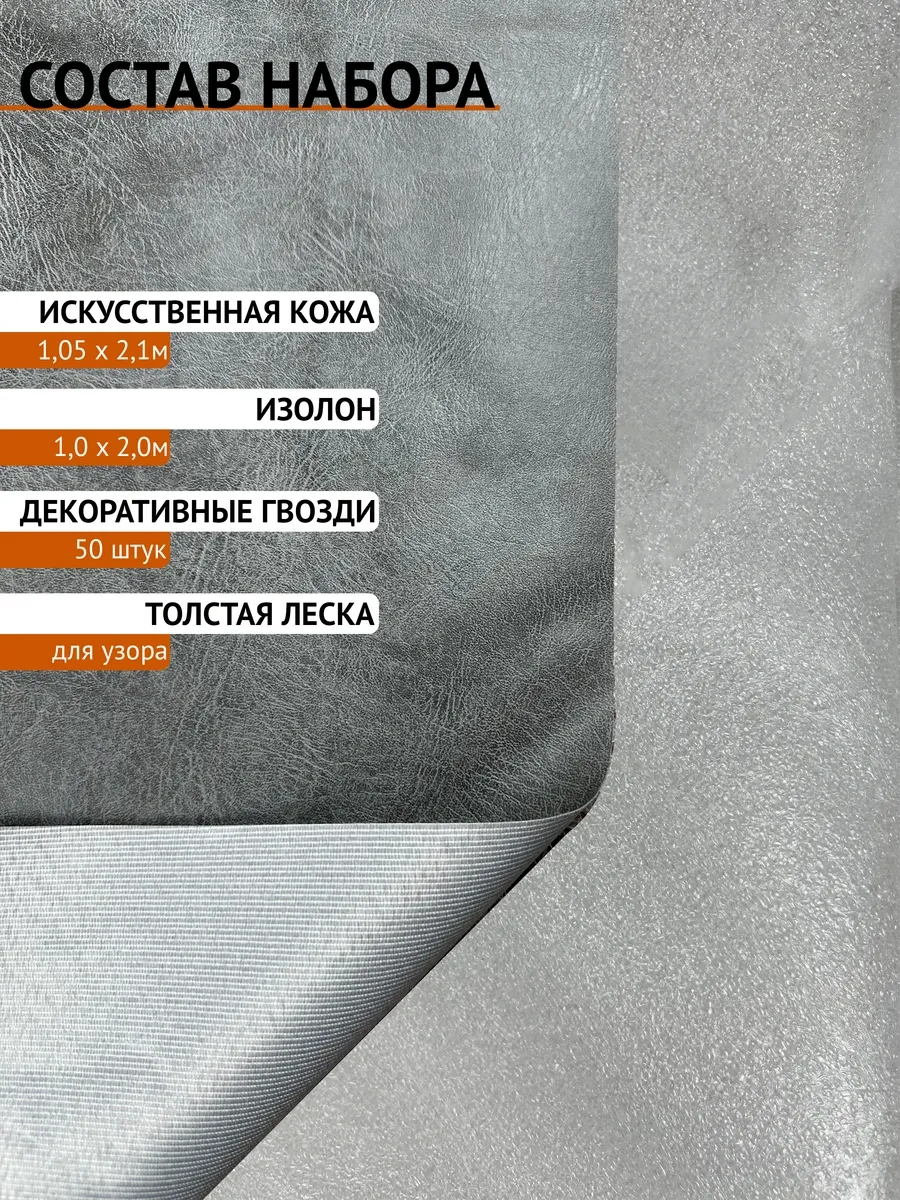 Sıo Döşeme Seti. Izolon. Gri. 394258614