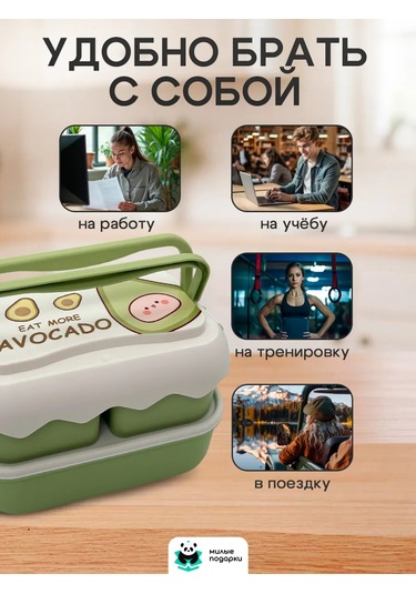 Milye Podarki Çocuklar İçin Bölmeli Ve Çatal-bıçak Takımlı Öğle Yemeği Kutusu 144155022 Yeşil