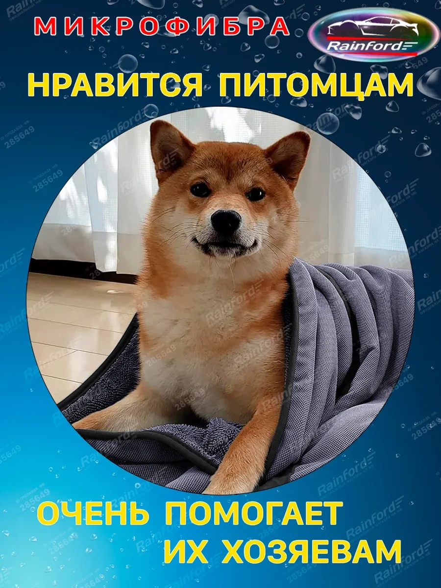 Rainford Home Mikrofiber Araba Kurutma Bezi 50x60 Cm, 2 Adet 460577497