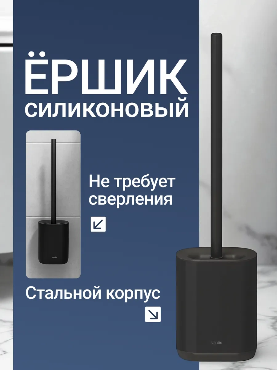 Stardis Ahşap Standlı Silikon Fırça 197047743 Siyah