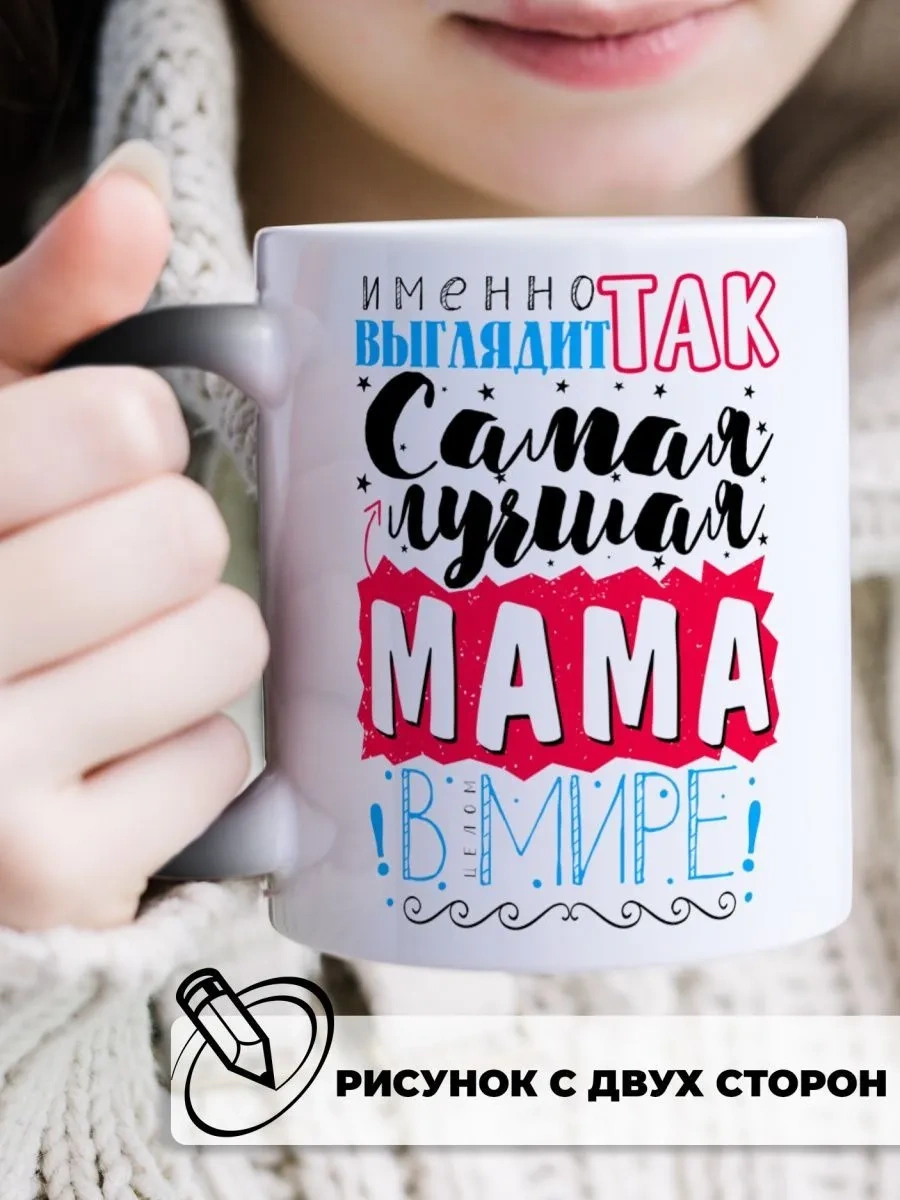 Darı Art Doğum Günü İçin Anneye Hediye, Eğlenceli Bukalemun Kupası 158702360 Siyah