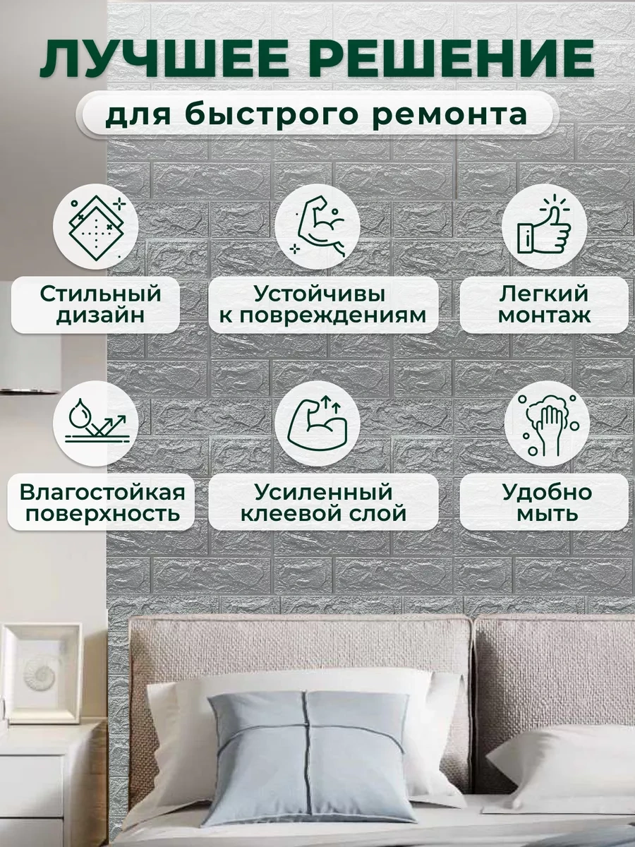 Chinawild Duvara Yapıştırılabilir 3b Pvc Paneller 38x35 Cm 20 Adet 171099086