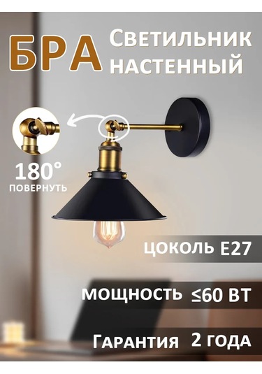 Yonlux Duvara Monte Lamba, Yatak Odası, Antre, Loft İçin E27contacto 443782448 Siyah