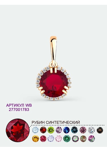 Torgovyj Dom Uvelir Holding 925 Ayar Kırmızı Taşı Altın Kaplamalı Gümüş Kolye 277001783