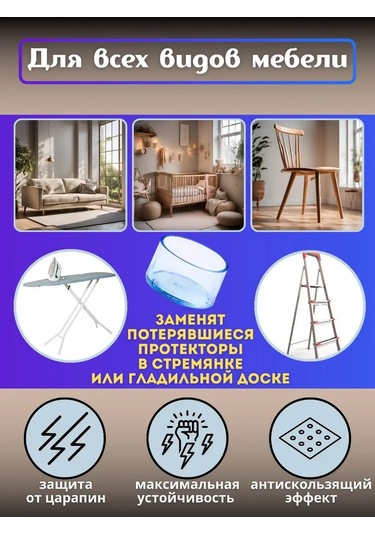 Pro-room Sandalye Ve Masa Ayakları İçin Tabanlıklar 139923128 Beyaz