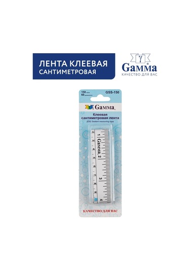 Gamma Yapışkan Bant Santimetre 150 Cm X 2 Cm 316673767