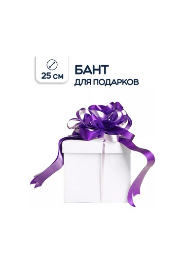 Riota 25 Cm Hediye Fiyonku 197281118