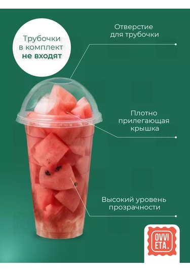 Ovvıeta Bubble Tea, Smoothie Ve Tatlılar İçin Kokteyl Bardakları 500 Ml 50 Ad 233283642 Beyaz