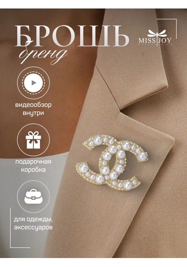 Miss Joy Chanel Broş, Elbise Ve Kıyafetler İçin Markalı, Şık 185393447 Altın Rengi