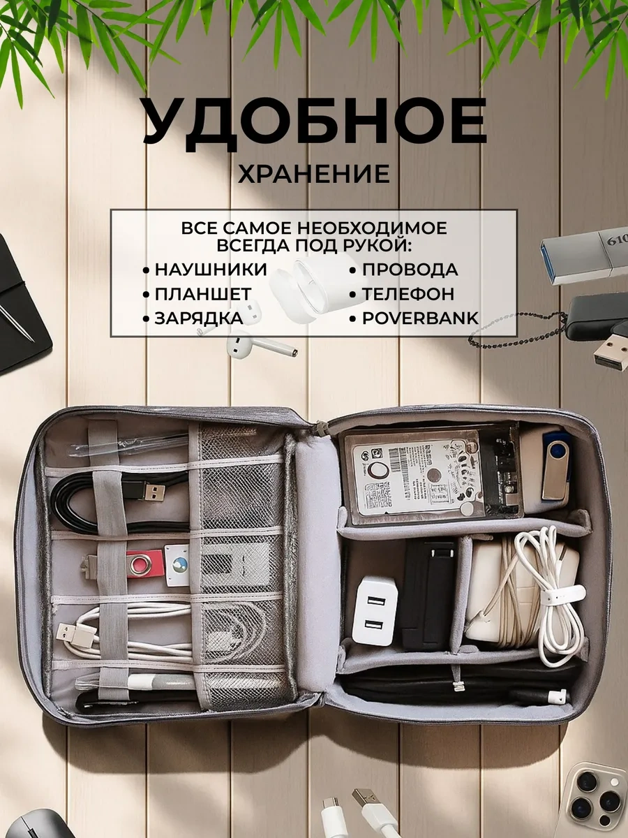 Habe Kablo Düzenleyici Depolama Organizatörü 189217338 Gri