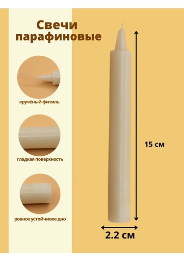 Parafinoff 30 Adet 40 Gr Raf Tipi Soba Mumu 227396629 Bej