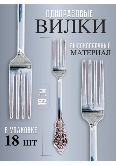 Bursa Pazari Tek Kullanımlık Plastik Çatallar 18 Adet 184589204 Diğer