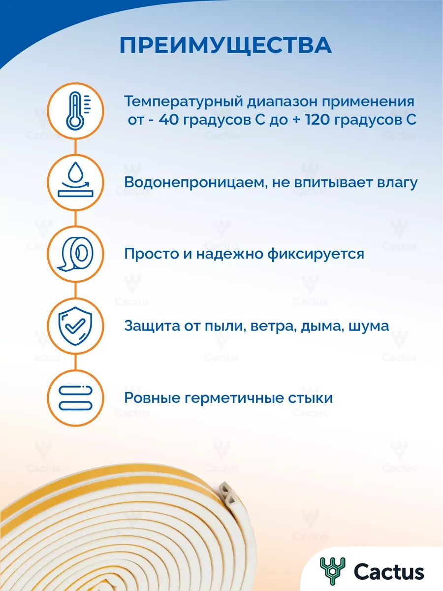 Cactus Pencere Contası, Kapı İzolasyonu, Kendinden Yapışkanlı Bant 246423113 Diğer