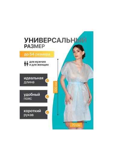 Cistov'e Sms 10 Adet Tek Kullanımlık Önlük 217263029 Yeşil