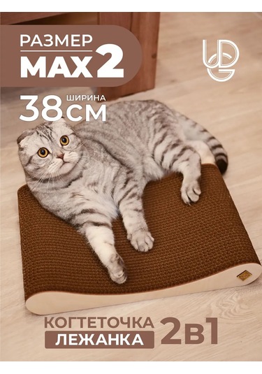 Udzin Kedi İçin Karton Yataklı Tırmalama Direği 481996866