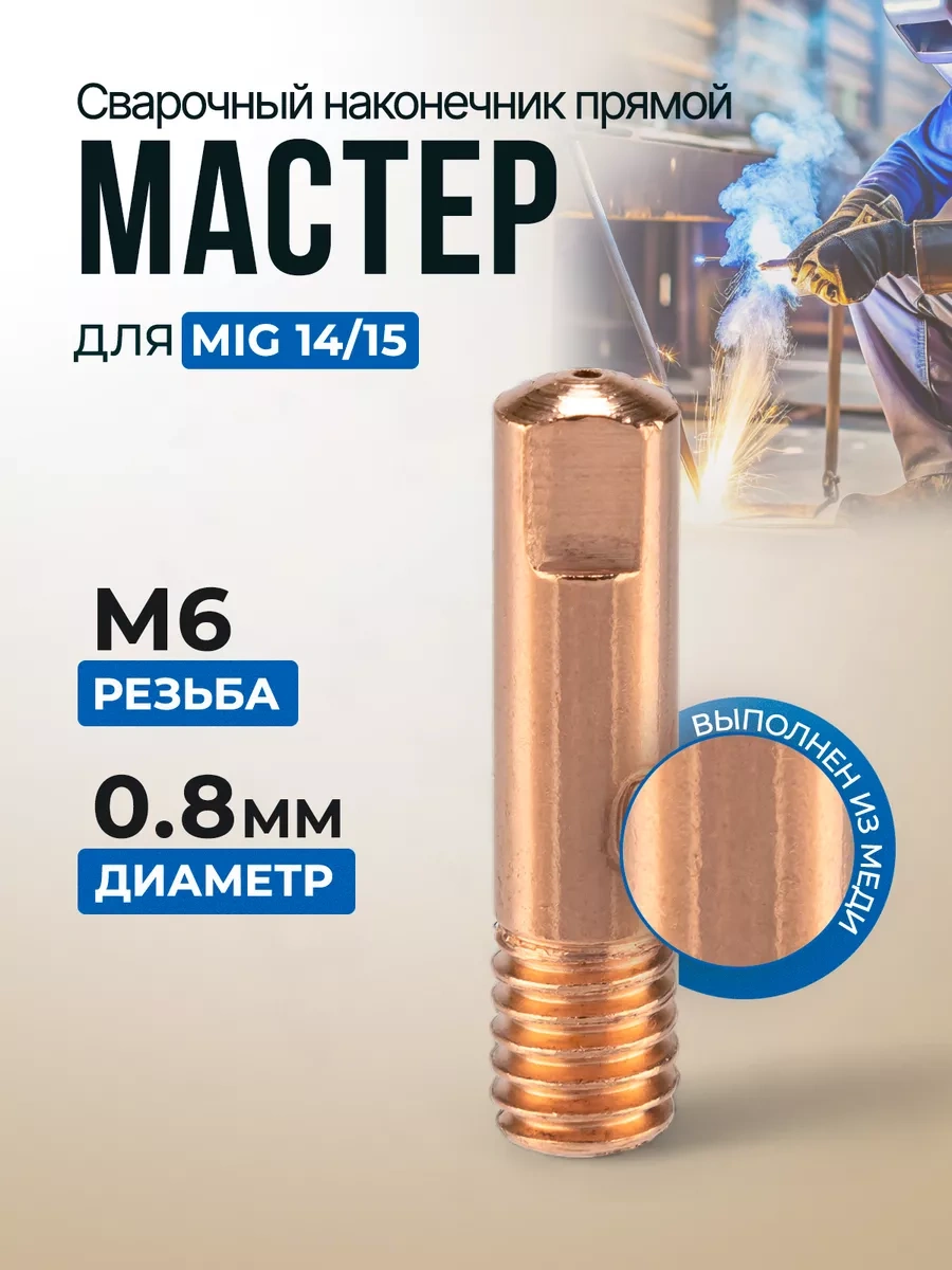 Wel Wok Mıg Yarı Otomatik Kaynak Makineleri İçin Parçalar 168919195