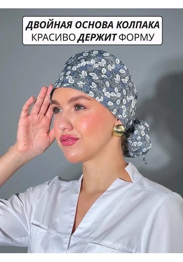 Geminiko Pamuklu Düğmeli Doktor Şapkası 482620141