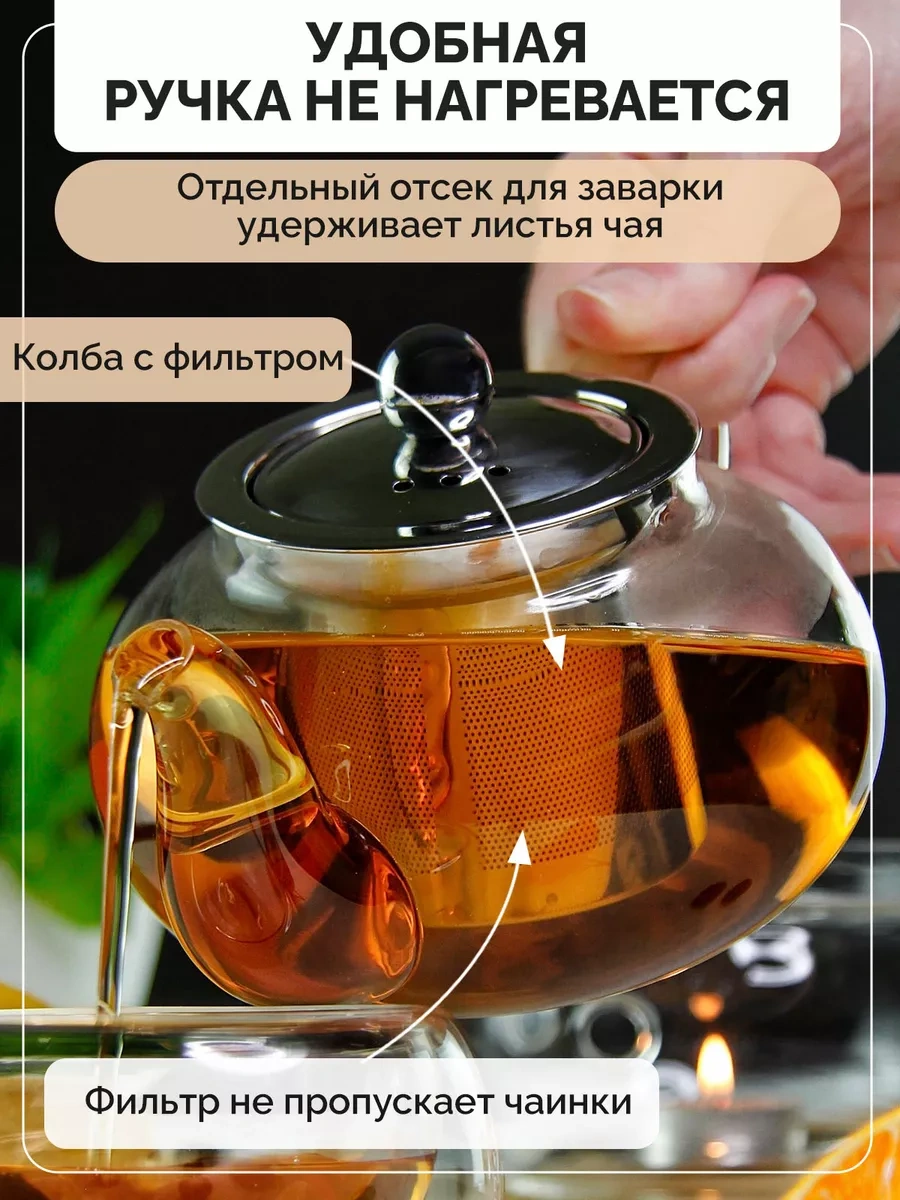 Teastar Cam Demlik Çaydanlık "oasis", 500 Ml 122855425 Beyaz