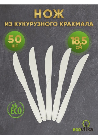 Ecovilka 18,5 Cm Mısır Nişastasından Tek Kullanımlık Bıçak 321637661 50