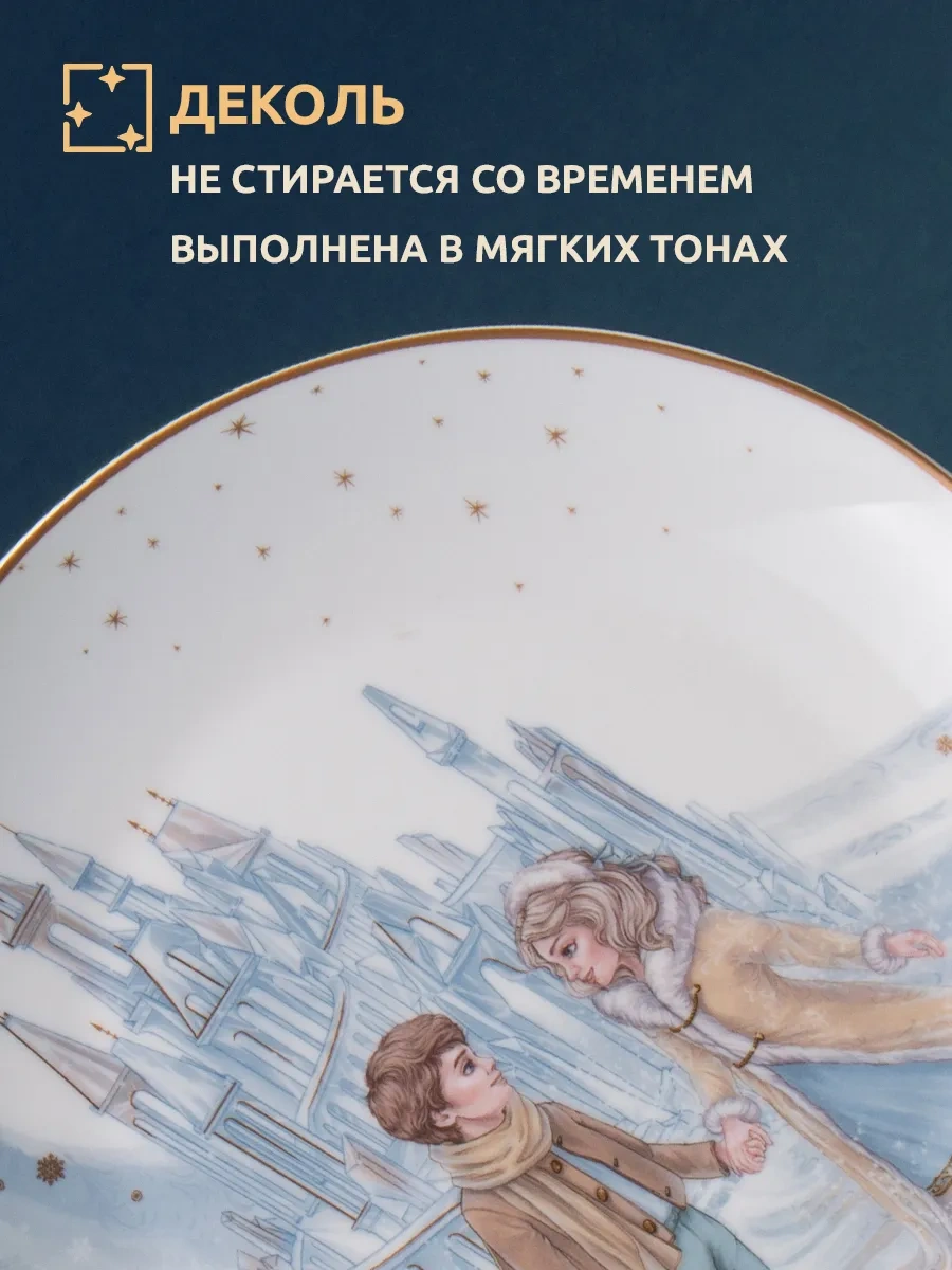 Lefard Çerez Tabağı "kar Kraliçesi" 20.5 Cm 183222868 Beyaz