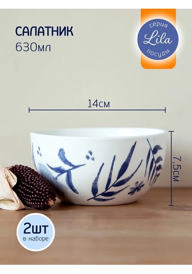 Korall Lila Porselen 14cm/630ml 2'li Salata Kasesi Seti 300720857 Beyaz