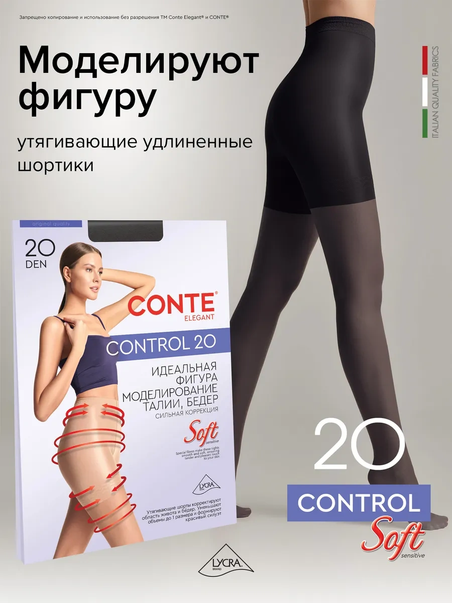 Conte Elegant Kontrol 20 Naylon Külotlu Çorap 14554525 Siyah