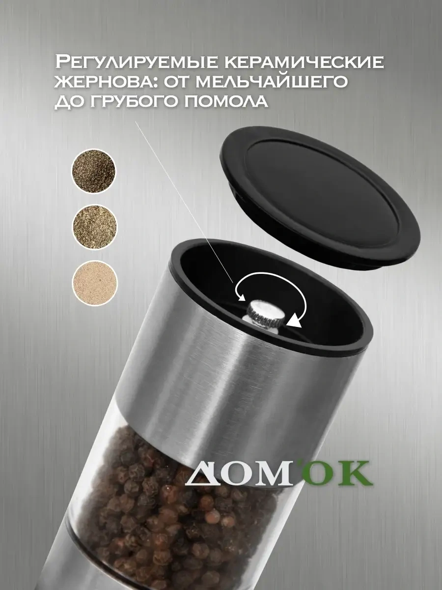 Domkoff Elektrikli Baharat Değirmeni 42784301 Gri